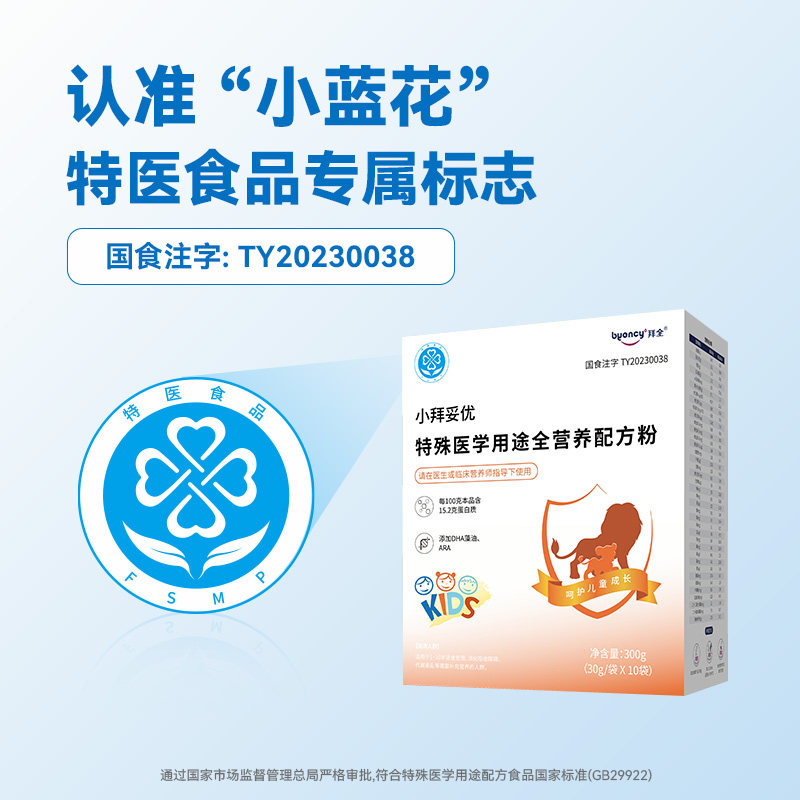 鲲鱼健康拜全小拜妥优儿童低乳糖乳清蛋白特殊医学用途全营养配方,淘宝优惠券,粉丝福利购,淘宝优惠卷