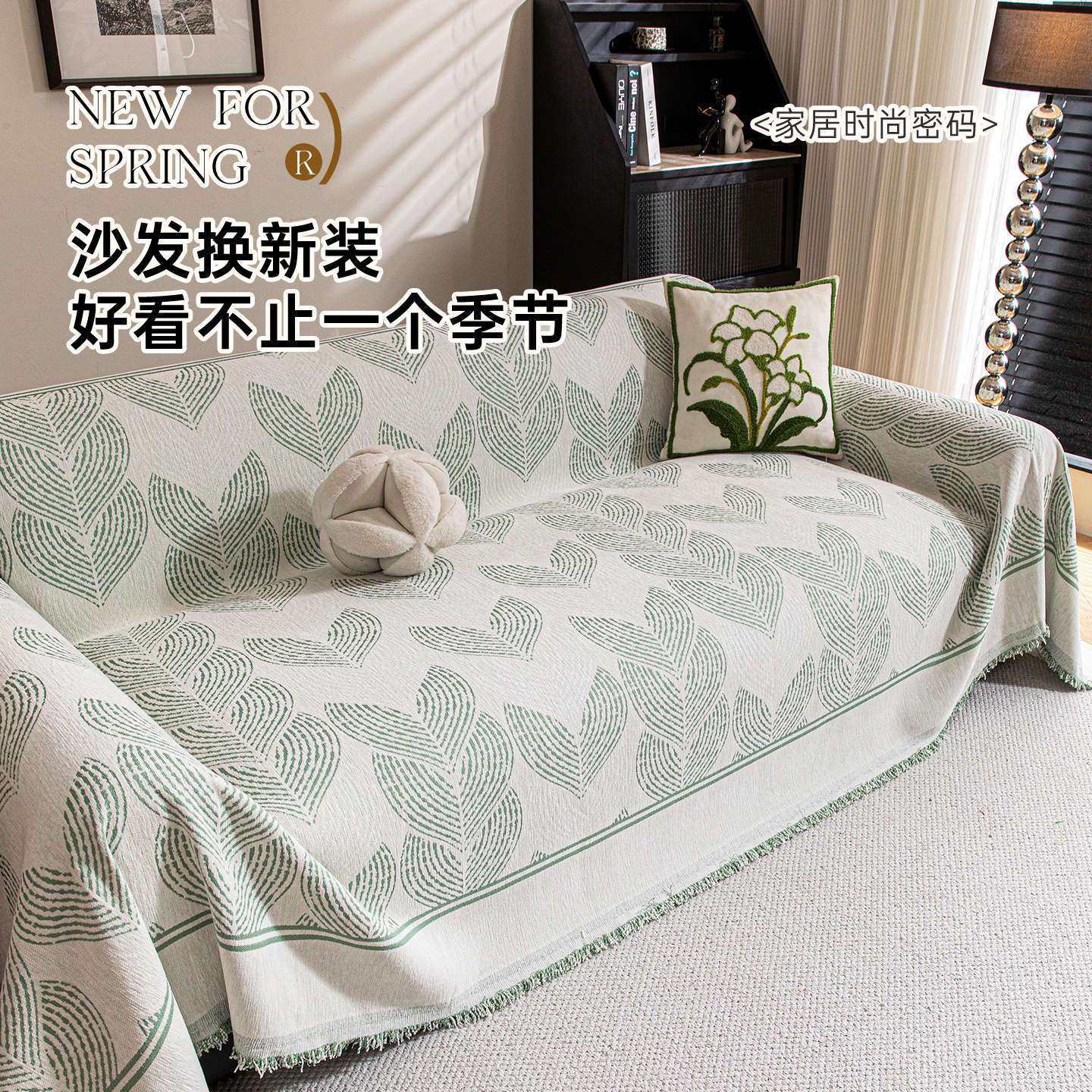 2025新款雪尼尔沙发盖布四季通用套罩奶油风坐垫一整张全盖沙发巾,淘宝优惠券,粉丝福利购,淘宝优惠卷
