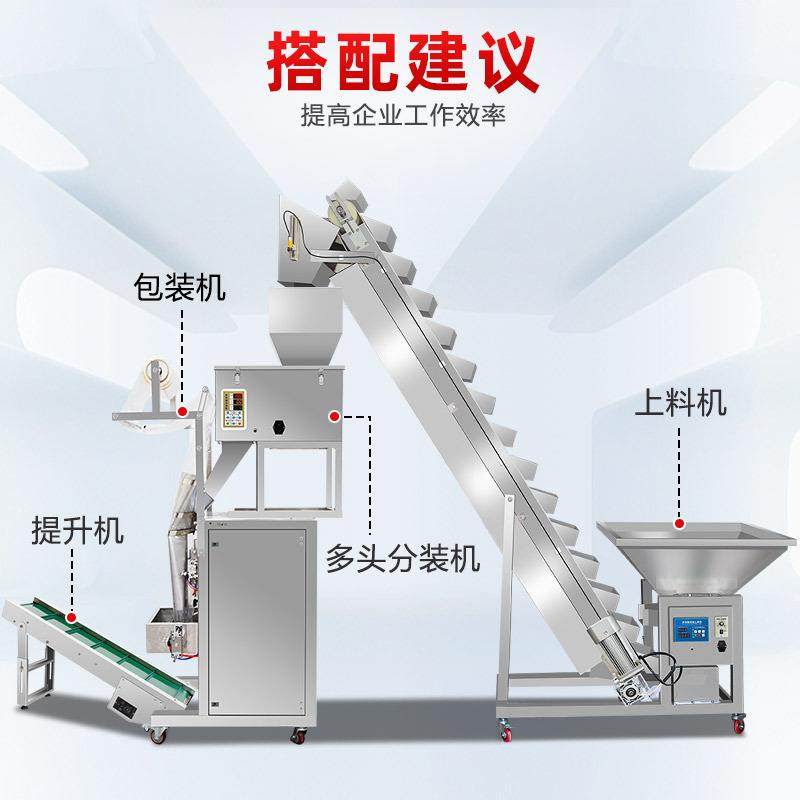 千手多头分装称包装五谷杂粮积木定量称重计数混合分装下料包装机,淘宝优惠券,粉丝福利购,淘宝优惠卷