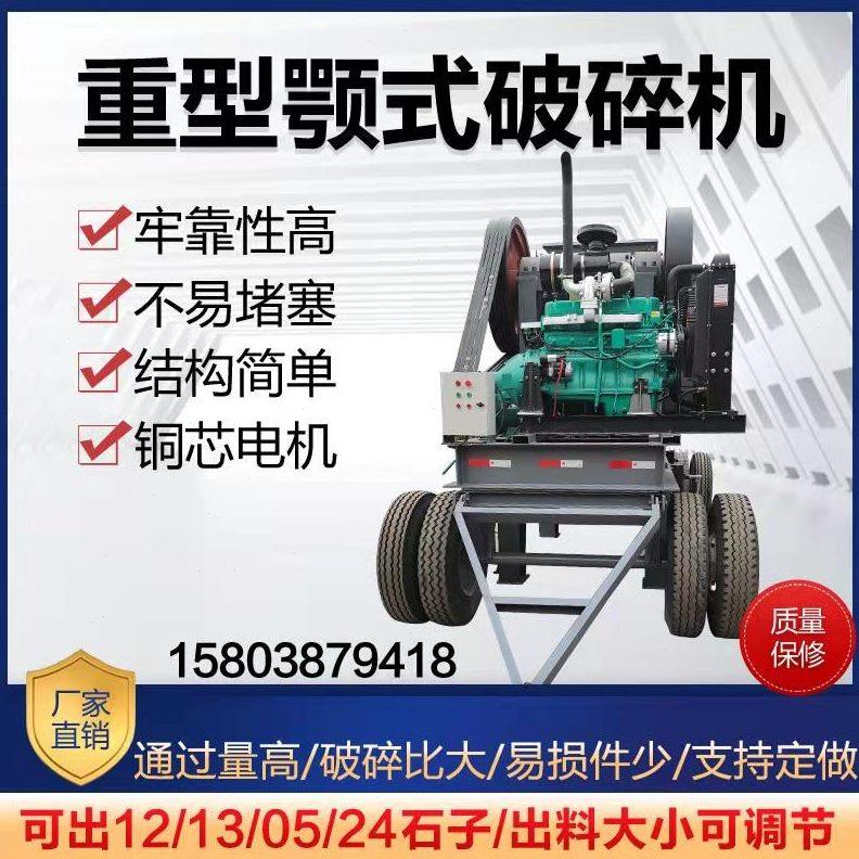 式垃圾破碎机石头大移动机砖石小型块破碎机粉碎机碎破碎机鄂建筑 - 图0