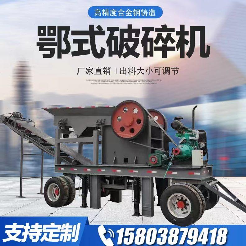 式垃圾破碎机石头大移动机砖石小型块破碎机粉碎机碎破碎机鄂建筑 - 图1