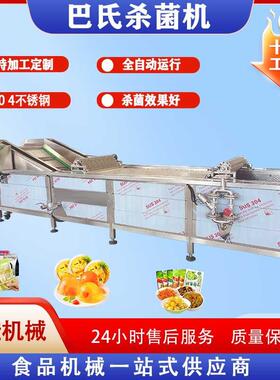 袋装牛奶低温灭菌机真空包装食品巴氏杀菌机酵素饮品杀菌冷却线