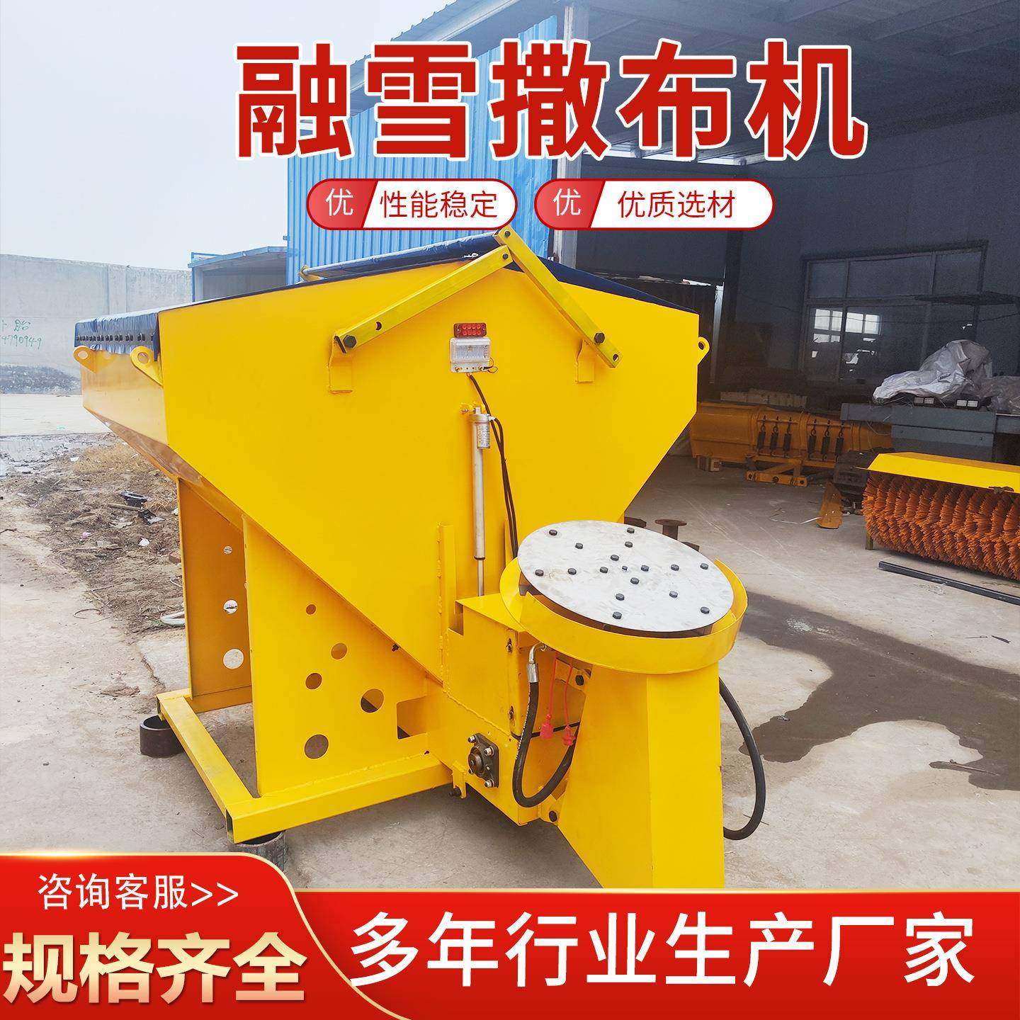 车载式融雪撒布机城市道路除冰清雪设备融雪撒布机车载融雪撒盐机,淘宝优惠券,粉丝福利购,淘宝优惠卷