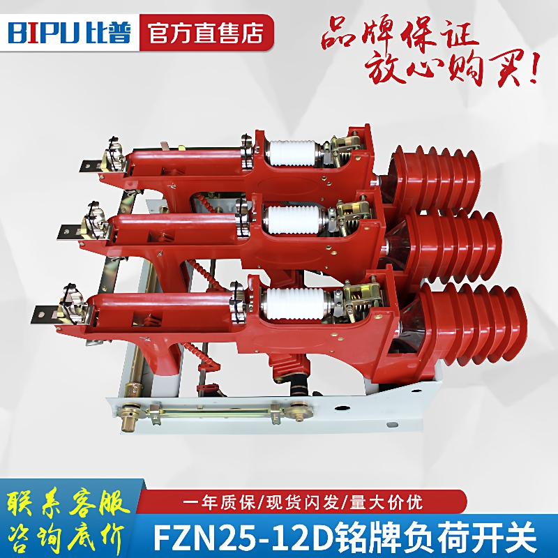 FZN25-12RD/T630A户内高压真空负荷开关手动电动带熔断器带接地 - 图0