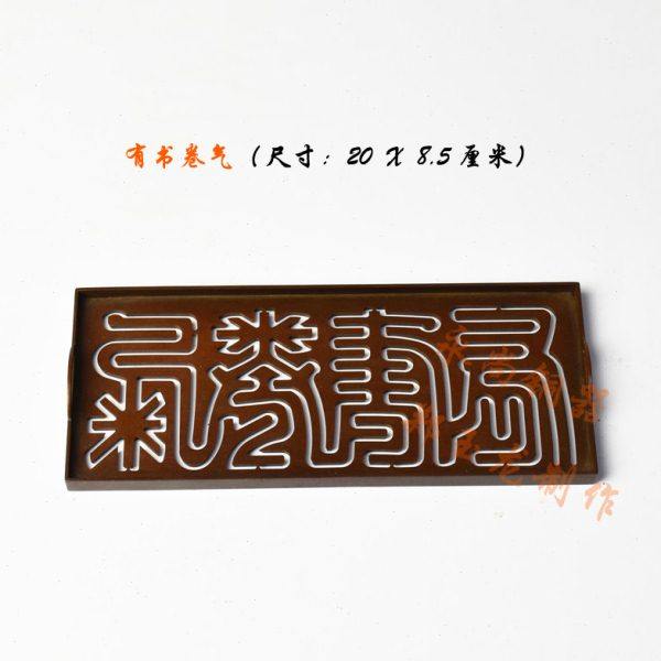 郑玉龙原创厚德载物大香篆印香炉纯铜长方形纂香炉搭配家用卧香炉,淘宝优惠券,粉丝福利购,淘宝优惠卷