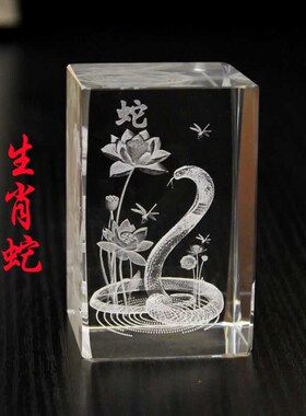 水晶3D立体f十二生肖龙本命年摆件 激光内雕方体方块生日礼物定制