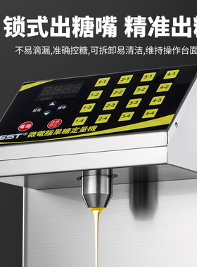 FEST全自动果糖机双缸定量机16格超精准台湾水吧台商用设备奶茶店