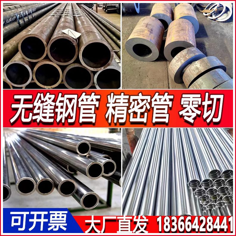精密b45钢管方管割45无缝钢管空心#零切油缸20号珩磨3Q铁管钢圆管 - 图1