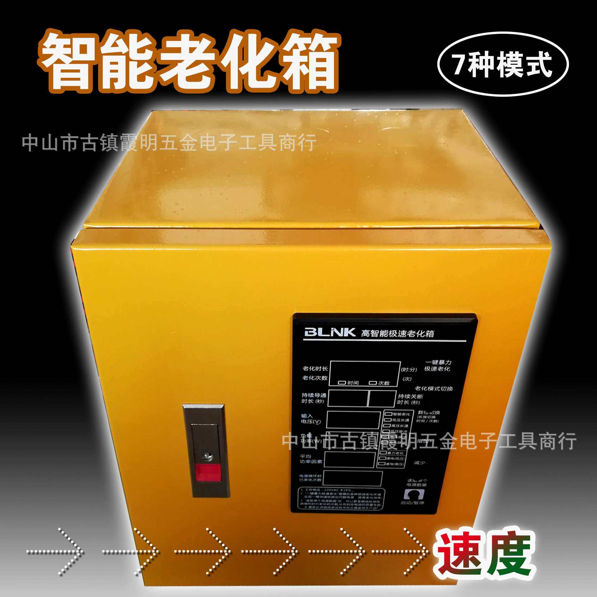 智能老化箱   老化箱配电箱  珠炮灯铜灯各种灯具老化箱,淘宝优惠券,粉丝福利购,淘宝优惠卷