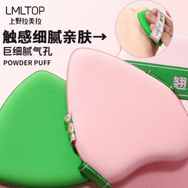 LMLTOP 翘头粉扑三枚装柔软大号化妆不吃粉干湿两用气垫粉扑SY257,淘宝优惠券,粉丝福利购,淘宝优惠卷