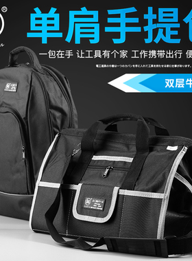 福冈电工维修工具包多功能帆布大号加厚耐磨特大号水电安装工具袋