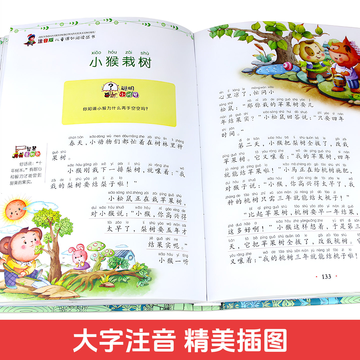 儿童课外阅读丛书彩图注音版精装硬壳正版小学生必读经典儿童文学名著轻松读国内国外世界名著儿童经典畅销书刊,淘宝优惠券,粉丝福利购,淘宝优惠卷