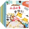幼儿园绘本表达能力情绪管理安全教育好习惯