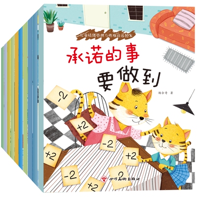情绪管理绘本图画书快乐读书吧
