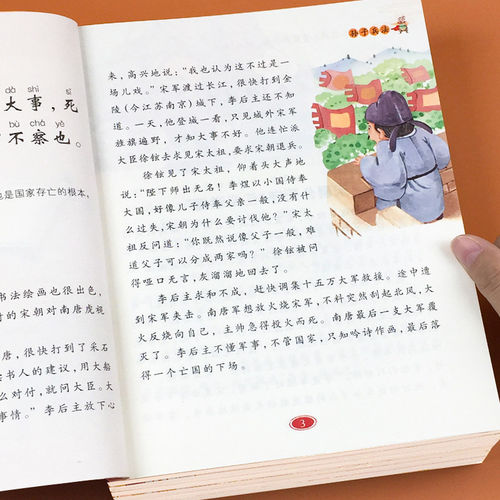 儿童国学经典绘本幼儿启蒙中华传统漫画版小学生课外阅读故事书籍 - 图2