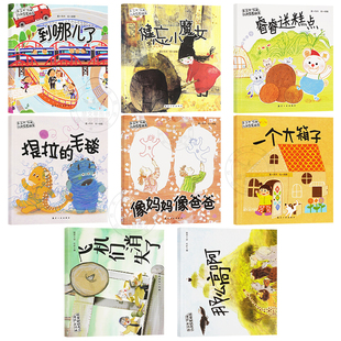 儿童专注力启蒙绘本全8册