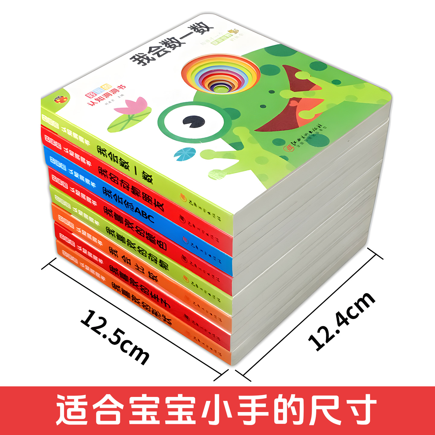 好玩的认知洞洞书 全8册 认知洞洞书婴儿早教书籍宝宝撕不烂认知绘本0-1-2岁适合幼儿看的书两岁儿童书本6个月婴幼儿启蒙图书