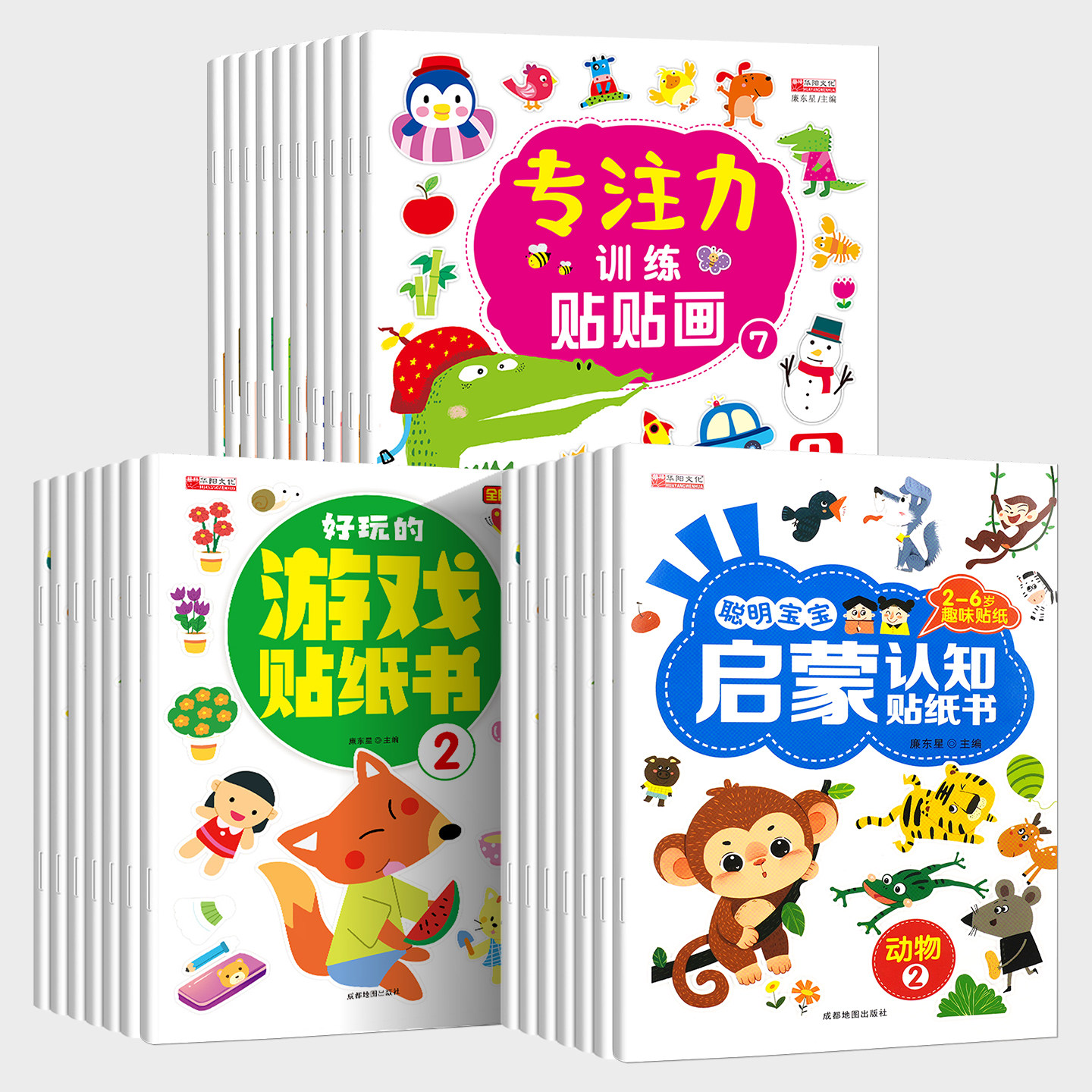 幼儿潜能开发一次性贴纸2到6岁专注力训练左右脑开发贴贴纸画早教启蒙益智玩具书专注力贴贴画游戏书超级思维游戏贴贴画启蒙认知