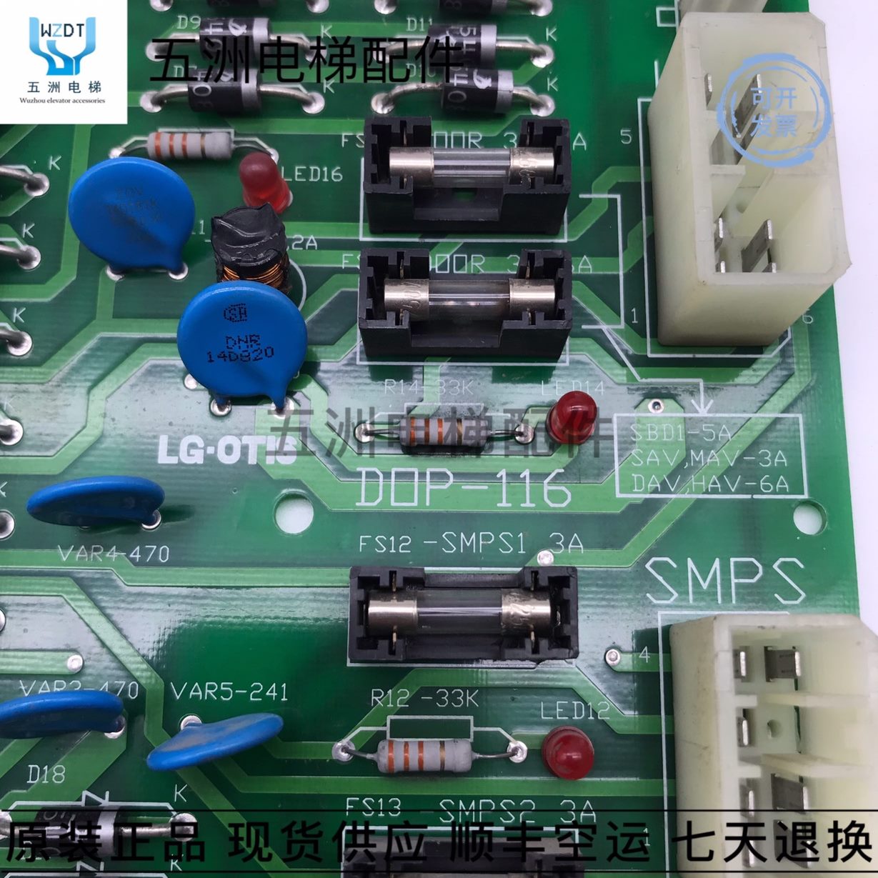 /O-C/星玛0线路板ILGS 原装-11GAE星玛P*BTDO1286电梯配件现货5 - 图0