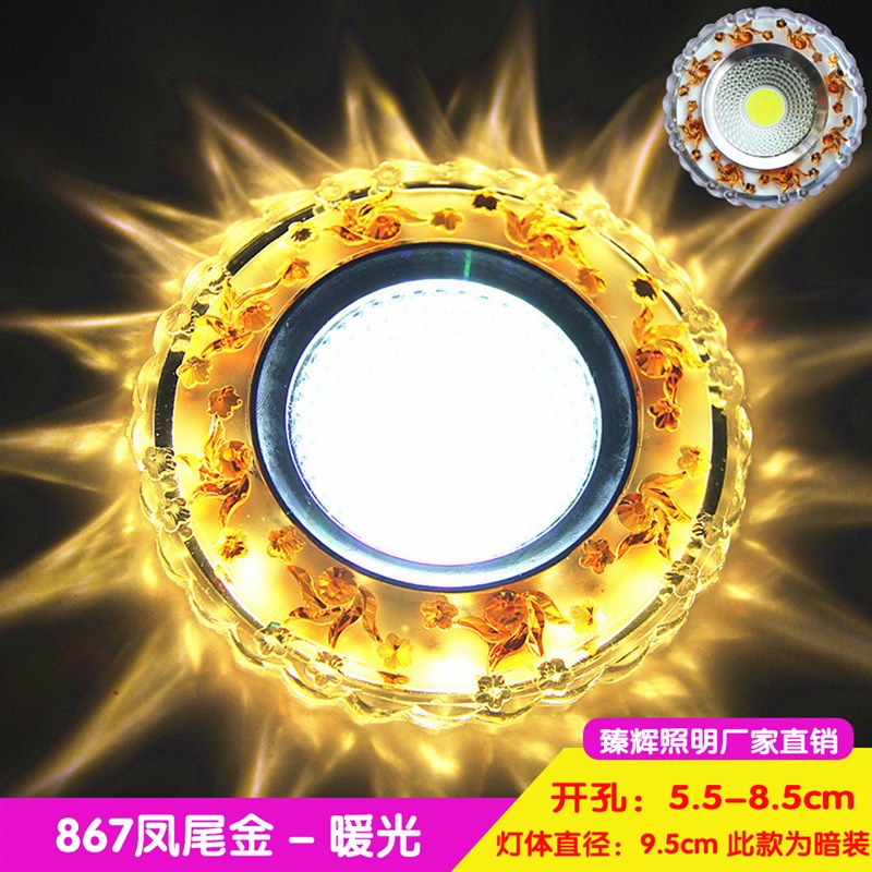 Crystal colorful spotlight led embedded ceiling light 3W spotlight colorful downlight bull's eye lamp entrance corridor background light