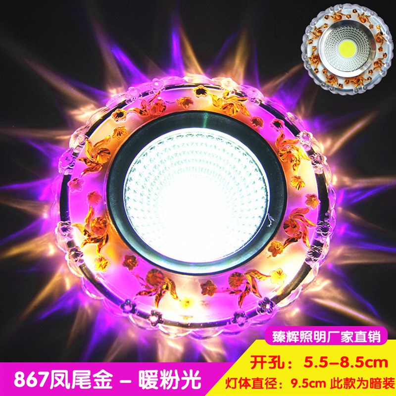 Crystal colorful spotlight led embedded ceiling light 3W spotlight colorful downlight bull's eye lamp entrance corridor background light