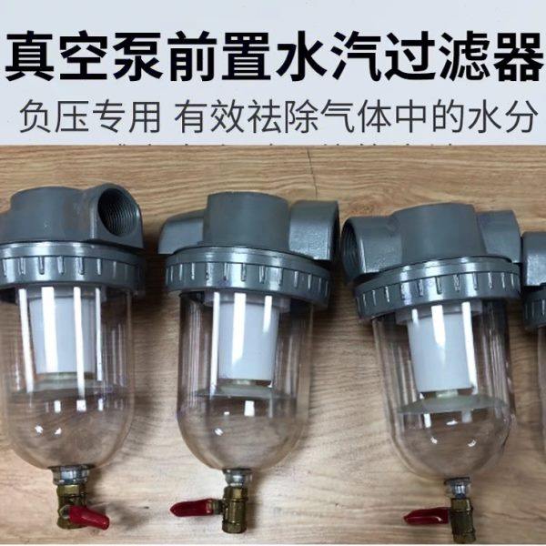 真空泵防汽水分离器4/6分1.2/2寸水汽过滤器负压泵前置进气口滤水,淘宝优惠券,粉丝福利购,淘宝优惠卷