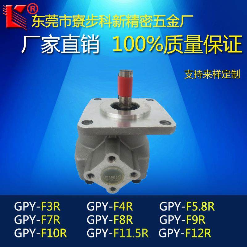 科新厂家生产GPY-4R高压齿轮泵GPY-5.8R齿轮油泵 液压泵直销,淘宝优惠券,粉丝福利购,淘宝优惠卷