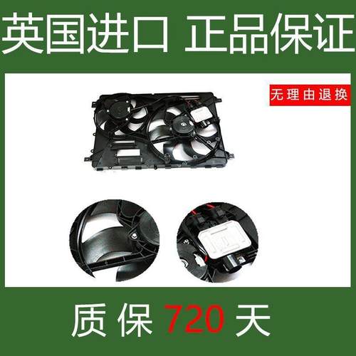 适用路虎揽胜XJL极光神行者2发现3发现4捷豹XF XJ电子扇散热风扇 - 图0