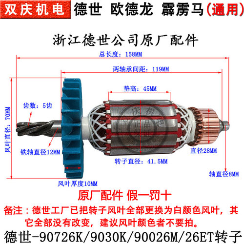 德世欧德龙90726KT电锤原厂配件冲击钻转子定子开关碳刷德硕电镐 - 图0