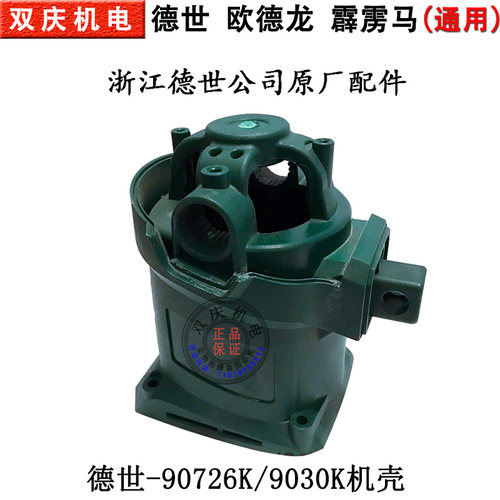 德世欧德龙90726KT电锤原厂配件冲击钻转子定子开关碳刷德硕电镐 - 图2