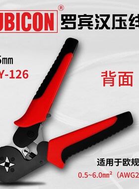 日本罗宾汉欧式端子针管型压线钳Rubicon压接钳四边冷压钳RKY-126
