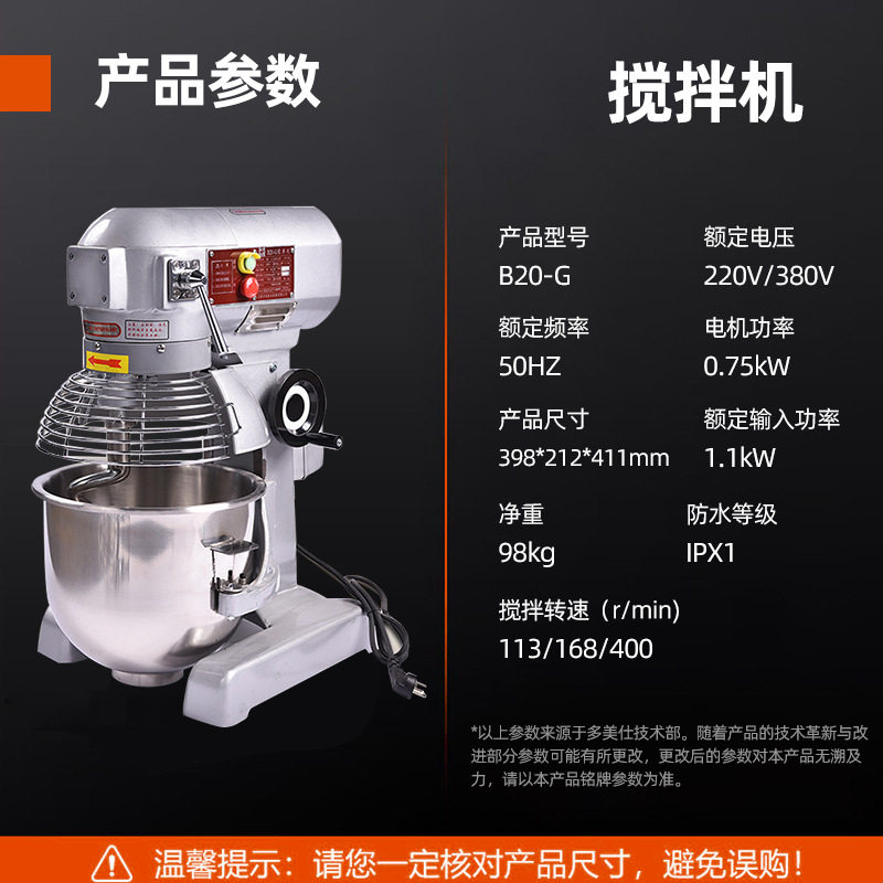 不锈钢食品搅拌机面团搅拌做馒头拌馅打蛋和面机烘培蛋糕大容量,淘宝优惠券,粉丝福利购,淘宝优惠卷