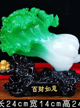 百财如意玉白菜摆件客p厅吧台酒柜装饰品店铺开业招财家居工艺礼