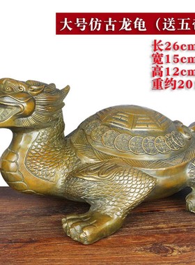 大小号纯铜龙龟摆件龙头龟铜龙龟仿古乌J龟家居摆件办公室家居摆