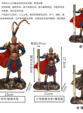斗战胜佛神话悟空齐天大圣孙悟空摆件金箍棒笔架树脂工.艺品装饰