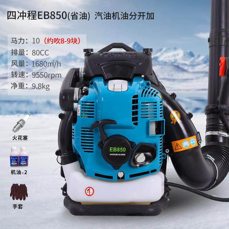四冲程汽油吹风机大功率背负式风力灭火机砂石清扫吹雪机器商用,淘宝优惠券,粉丝福利购,淘宝优惠卷