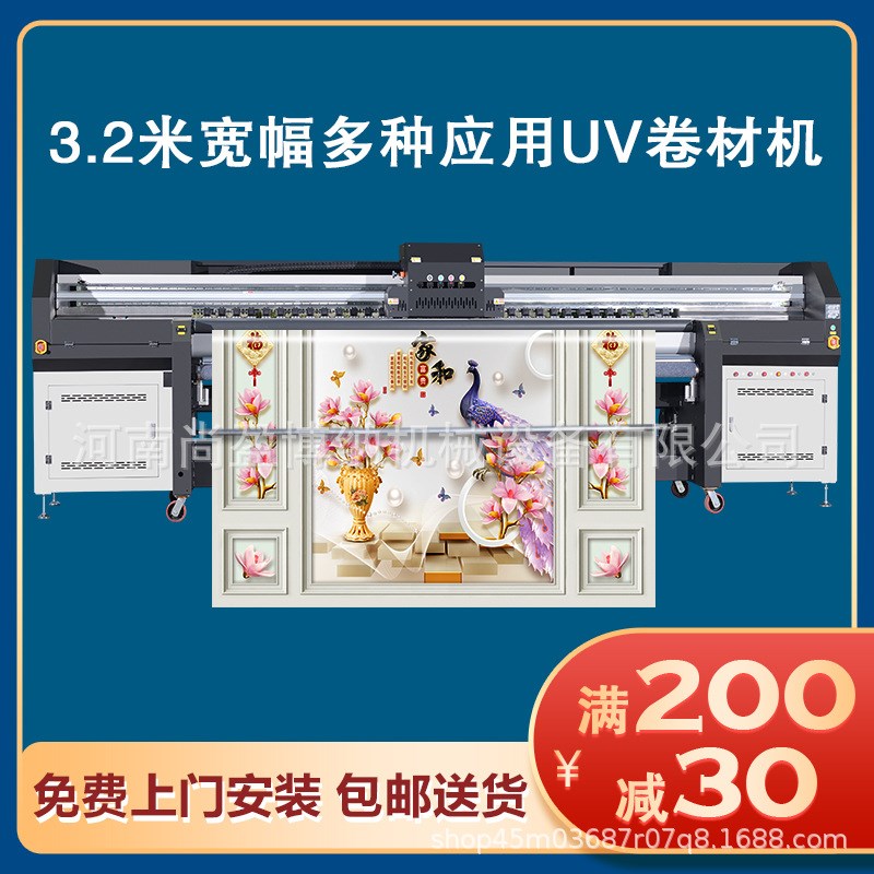 3.2米宽幅理光G5打印机软膜UV打印机H天花软膜UV打印机帆布打印机 - 图0