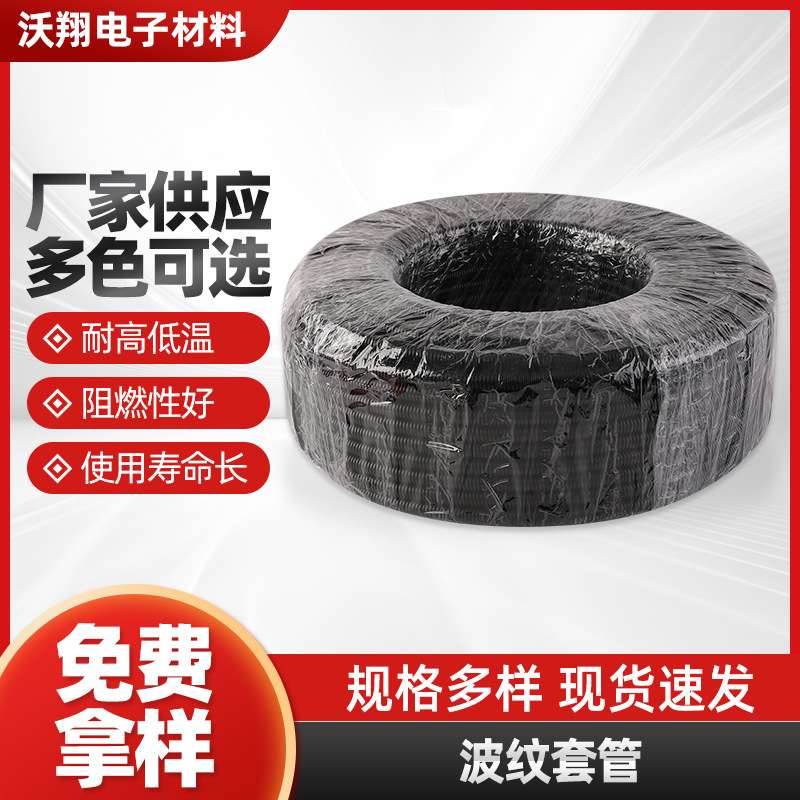 工业行家选剖开型闭口型波纹管 抗扭曲耐磨擦耐酸耐老化 波纹套管 - 图0