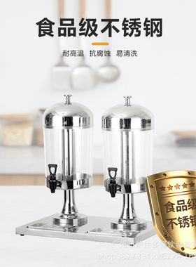 不锈钢双头商用果汁鼎西餐自助可视化材质饮料机果汁机冷热鼎龙头