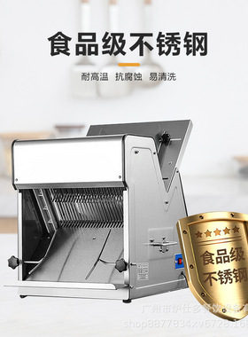商用方包切片机面包土司切割机自动均匀切片电动不锈钢面包切片机
