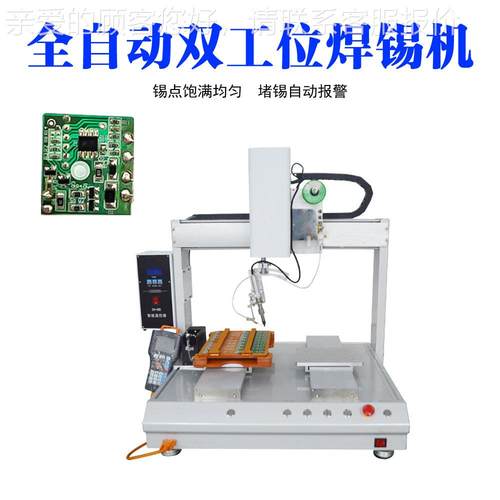 全自动U焊锡PCB线路焊板焊接机小型电路板机SB点PBF-HX2Y单双头旋 - 图1