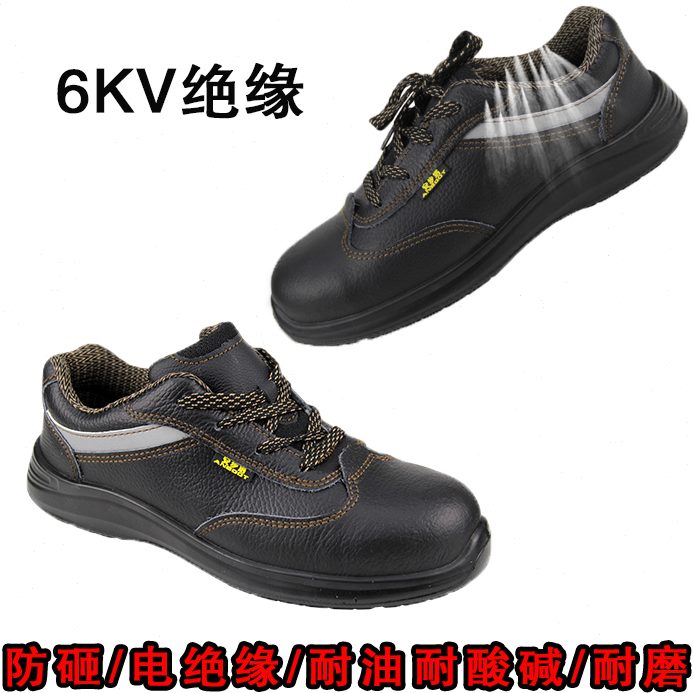 防夏季电工砸透气劳保鞋四季女防男K工作鞋安全鞋穿头6绝缘V刺钢 - 图1