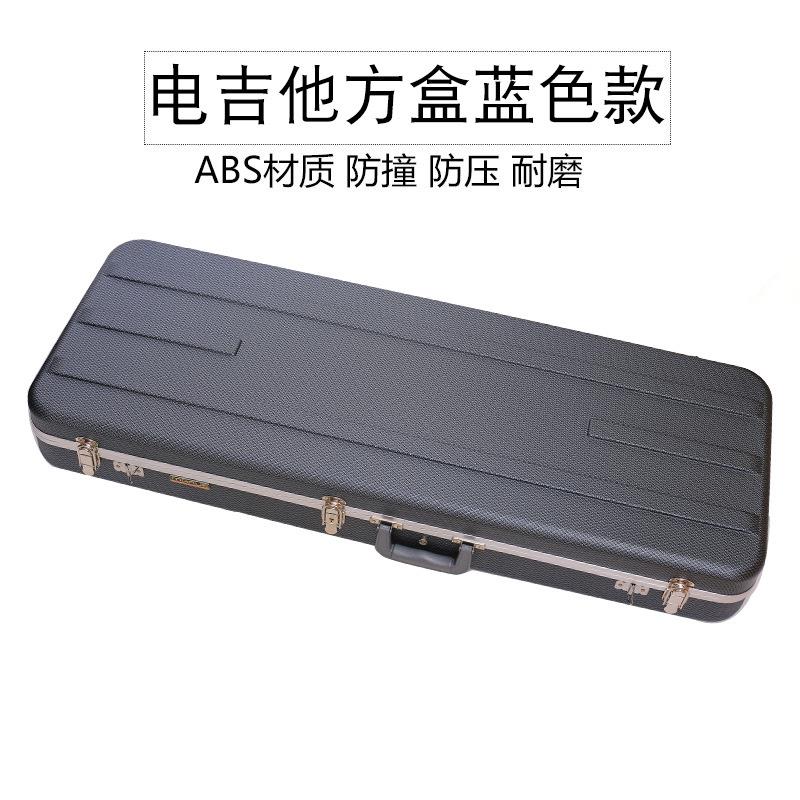 MARUE玛妞LP电吉他电贝司防震琴盒方形吉他贝斯BASS琴箱ABS航空箱 - 图2
