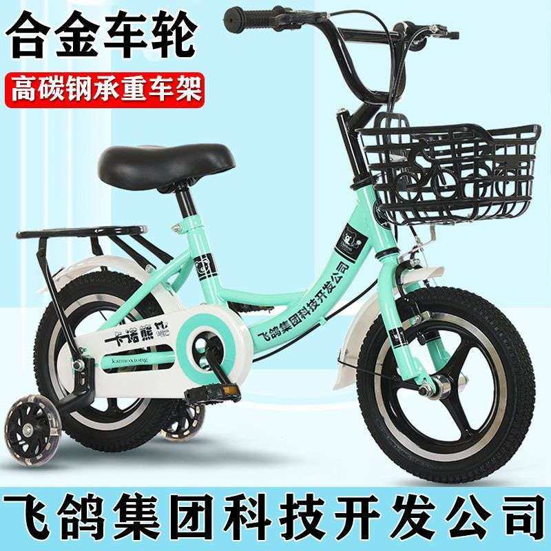 幼儿童车自行车女孩公主款2-34678910岁小孩男宝宝脚踏单车,淘宝优惠券,粉丝福利购,淘宝优惠卷