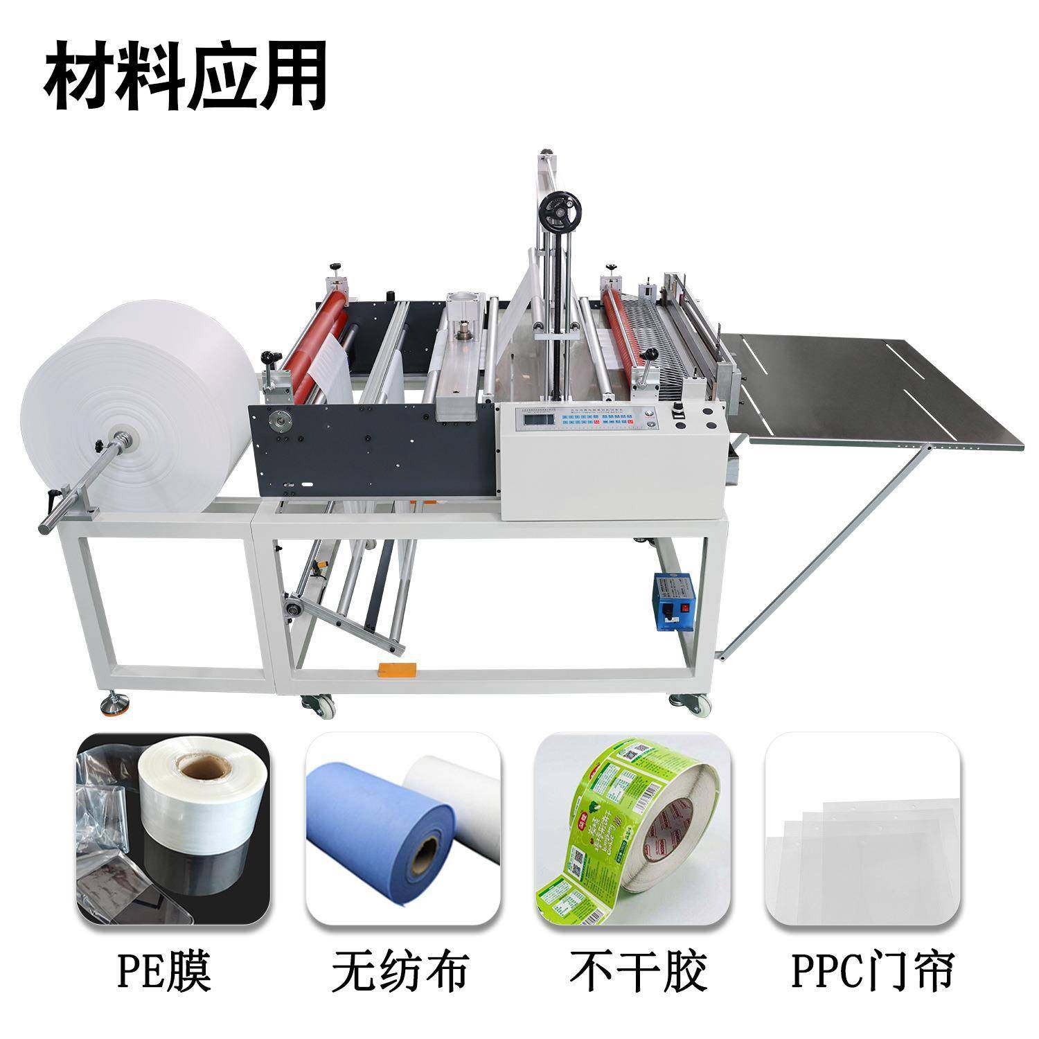 全自动放料无纺布电脑打孔裁切一体机小型开料机,淘宝优惠券,粉丝福利购,淘宝优惠卷