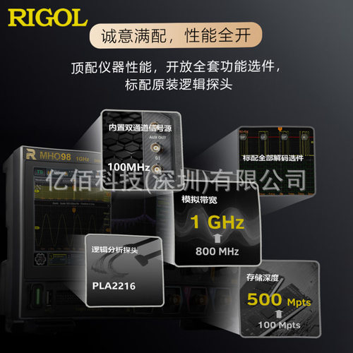 RIGOL普源数字示波器MHO934/MHO954四通道示波器MHO984D新品原装 - 图0