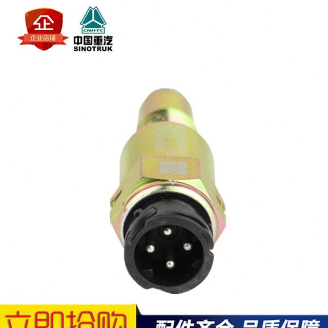 9 meter sensor W1020 sensor 2800 adapted to SINOTRUK Haohan mileage car G2 code speed car sensor