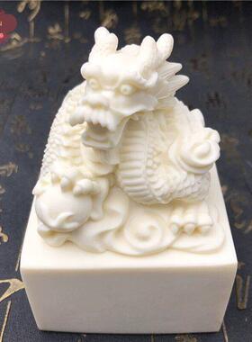 象牙果雕刻祥龙玉玺大印龙头印章工艺品桌面办公室摆件可刻字装饰