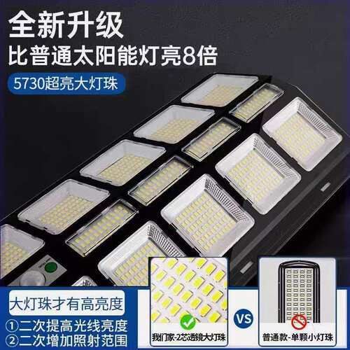 跨境太阳能庭院户外灯防水家用照明室外超亮大功率led道路灯 - 图0