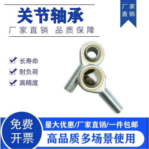 鱼眼杆端向心关节轴承SI12 15 20 25 30 35 40 45 50 60 70ES - 图1